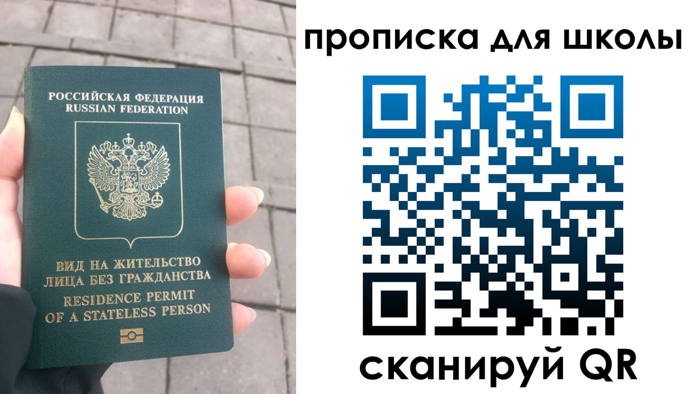 прописка для работы в Няндоме