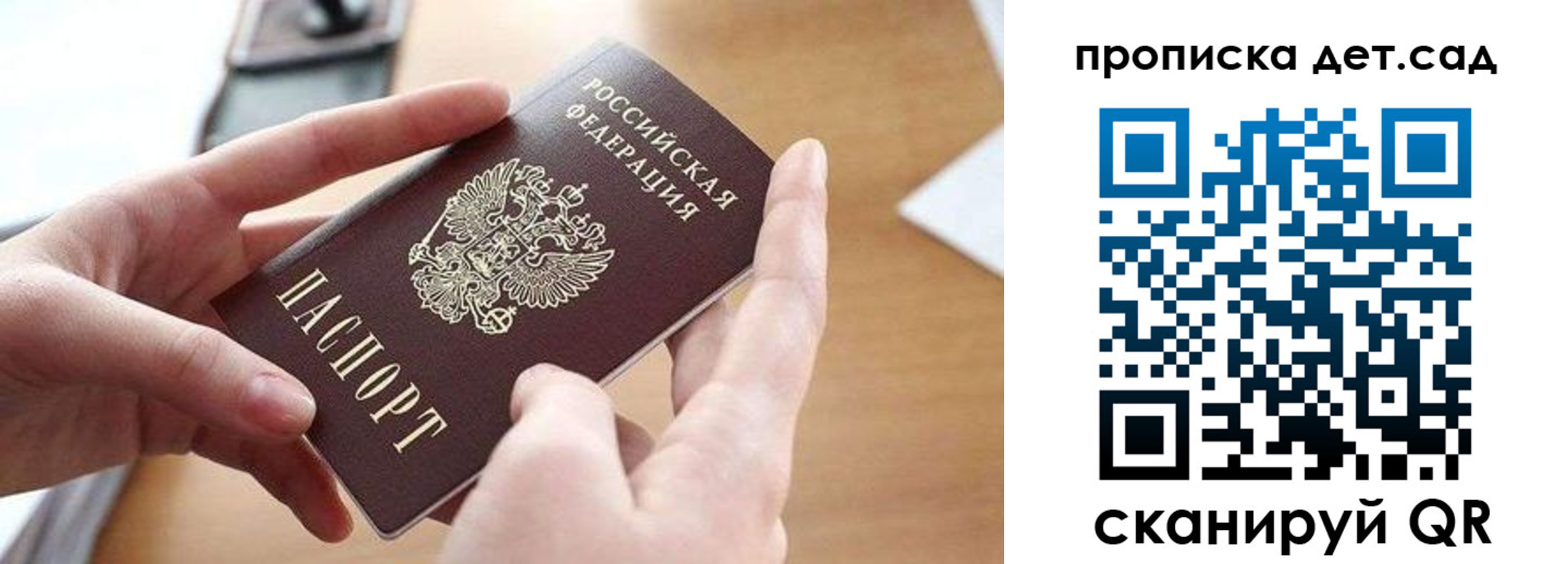 купить прописку в Няндоме