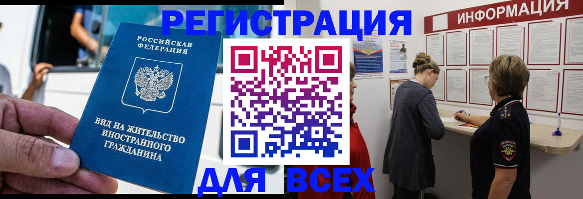 прописка в квартире в Няндоме