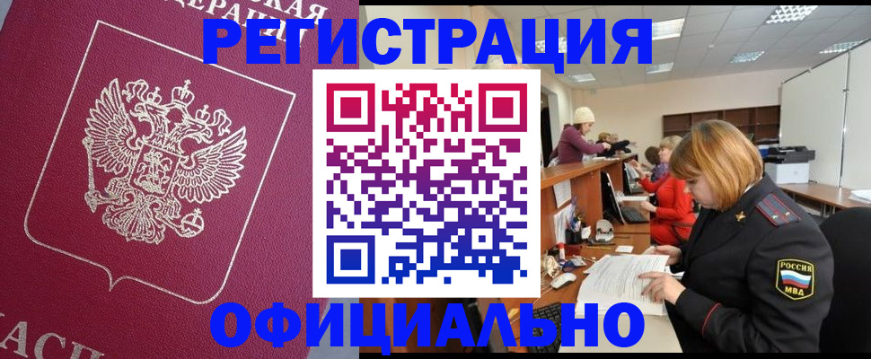 временная прописка в Няндоме