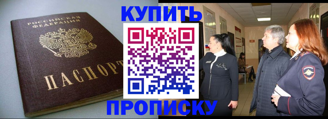 временная регистрация в Няндоме